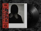??? The Hidden Charactor 12’ Vinyl Japanese Obi Edition Of 50