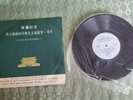 Recorded Excerpts From Grand Performance 1st Anniversary Passing Of Chairman Mao