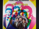 Trio Copacabana ‎– Latin Illusion (Americana ‎– AM-5001)