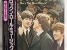 LP The Beatles – Rock 'N' Roll Music, Volume 2 | 1980 Japan Press | EX+/NM | OBI