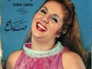 45 Arabic SABAH Ma Tasaddiqush Alhawa deep mawwal EX+  ? Sono Cairo DST 160
