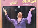  LP Arabic OUM KALSOUM Aghadan Almak EX ? Sono Cairo 22134