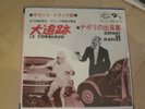 LOUIS DE FUNES  BO FILM  LE CORNIAUD  JAPON