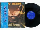 FAUSTO PAPETTI TOKYO BLUES GLOBE VIP-7217 Japan OBI VINYL LP