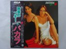 Baccara Yes Sir, I Can Boogie RCA RVP-6270 Japan  VINYL LP OBI