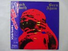Black Sabbath Born Again Vertigo 25PP-101 Japan  VINYL LP OBI