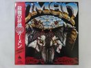 Omen The Curse Enigma ALI-28037 Japan  VINYL LP OBI