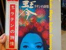 Koto Plays Latin Fantasy - rare Japan jazz funk folk promo w/ OBI