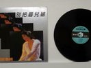 ??? ?– ????? - Teresa Teng - LP Vinyl Record- KL-1257