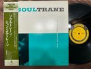MINT  JOHN COLTRANE SOUL TRANE PRESTIGE SMJ 6559 OBI MONO JAPAN Vinyl LP