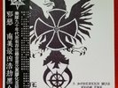 EVIL “A SOUTHERN WAR FROM THE WINTER’S MARCH Compilation” Satanic Warmaster