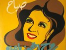 Sabah : Rou7 Etgawaz Ya 3abdou - Arabic 45 Record NM+