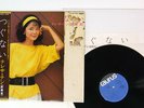Teresa Teng ??? TSUGUNAI ?? TAURUS 28TR-2032 Japan OBI VINYL LP
