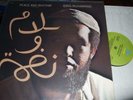 IDRIS MUHAMMAD : PEACE AND RHYTHM LP PRESTIGE PR 10036 USA