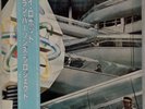 ALAN PARSONS PROJECT: I Robot Japan Arista 25RS-70 Audiophile LP OBI NM Vinyl