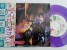 PRINCE When Doves Cry / 17 Days JAPANESE 7