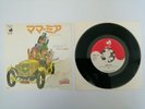 ABBA - MAMMA MIA - UNIQUE CARTOON PICTURE SLEEVE - RARE JAPAN JAPANESE 7