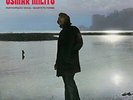 MILITO, OSMAR-...E Deixa O Relogio Andar  (LP) VINYL NEW