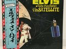 ELVIS PRESLEY / ALOHA FROM HAWAII JAPAN ISSUE DOUBLE LP W/OBI, FILED BOOKLET