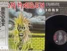 IRON MAIDEN SAME EMI EMS-81327 Japan OBI VINYL LP