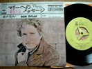 BOB DYLAN -TAKE A MESSAGE TO MARY -PROMO JAPAN SINGLE 7