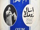 LP Arabic OUM KALSOUM Asal Rouhak EX- ? Sono Cairo 3324