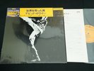 DAVID BOWIE - THE MAN WHO SOLD THE WORLD JAPAN VINYL LP OBI SHRINK PG-110 EX-/EX