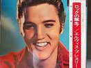 Elvis Presley Lp Records The Birth Of Rock