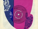 Major Lance - The Beat / You'll Want Me Back Soul City SC114 Ex+