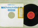 Promo Sampler 1982 CBS/SONY XAAP 90049 Japan Green Vinyl Billy Joel Springsteen