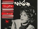 JACQUELINE Hajji Baba / Tik Tak  Parlophone  7