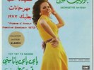 GEORGETTE SAYEGH Elias Rahbani Yay Yay Ya Nassini 7