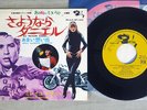 OST(MIREILLE MATHIEU) AU REVOIR DANEL BARCLAY HIT-1573 Japan PROMO VINYL 7
