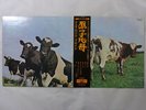 Pink Floyd Atom Heart Mother Odeon OP-80102 Japan  VINYL LP OBI