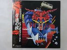 Judas Priest Defenders Of The Faith Epic 25 3P-480 Japan  VINYL LP OBI