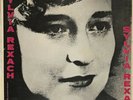 Sylvia Rexach - Sylvia Canta a Sylvia Rexach LP Latin Tuti Umpierre Puerto Rico
