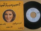 MAHASTI ?????  Persian Pop singer The sky is with me.. IRAN 7' PS Early 70's