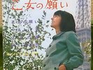 CHANTAL GOYA - COMMENT LE REVOIR +3  JAPAN 4 TRACKS EP  VICTOR SCP-1257