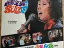 SANDRA XIN - ??? ???? CROWN RECORDS (VINYL) 33rpm LP