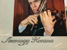 Leonid Kogan, Johannes Brahms, Ludwig van Beethoven, Evgeni Svetlanov