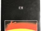 U2 - Fire - Rare 1986 Irish 7” With Later Red CBS Labels (Vinyl Record)