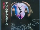 Styx ?– Crystal Ball AMP-6021 Japan NM LP Tested w/OBI