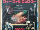 Queen ?'We Will Rock You' 7