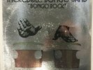 INCREDIBLE BONGO BAND - Bongo Rock - Rare PRIDE Original 1st - EX