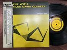 MINT  MILES DAVIS RELAXIN' PRESTIGE VIJ 213 OBI MONO JAPAN Vinyl LP