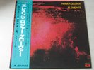 ROGER GLOVER elements 1978 JAPAN MPF 1155 LP OBI/INS EX/EX-