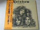 RAINBOW long live rock'n'roll 1978 JAPAN MPF 1156 LP OBI/INS EX/EX-