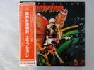 Eruption Leave A Light Hansa SUX-153-SA Japan  VINYL LP OBI