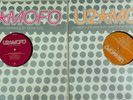 U2 “MOFO” Rare 2x12 Vinyl Remix Package. Promo Only. Custom Sleeves.