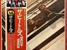 THE BEATLES ?– Greatest Hits 1962-1966 : Vinyl 2xLP JAPANESE PRESSING NEAR MINT